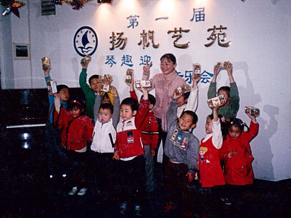 扬帆艺苑第一届钢琴音乐会